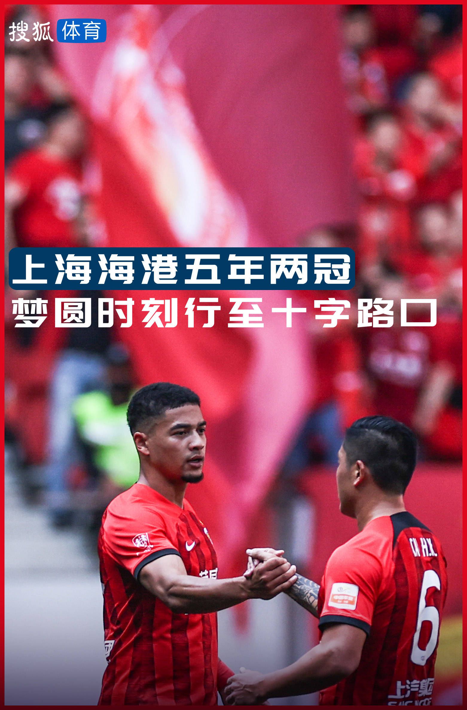 战报08:00阿超 罗萨里奥中央1-0普拉坦斯夺冠！